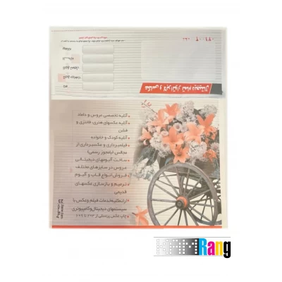 پاکت عکس سایز 16X21 طرح دار بسته 100عددی