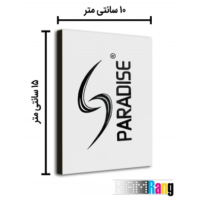 تخته شاسی عکاسی سایز 10x15