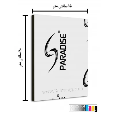 تخته شاسی عکاسی سایز 15x20