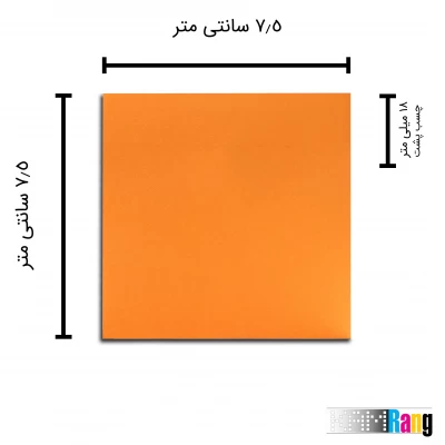 کاغذ یادداشت چسب دار پنج رنگ سایز 7.5x7.5