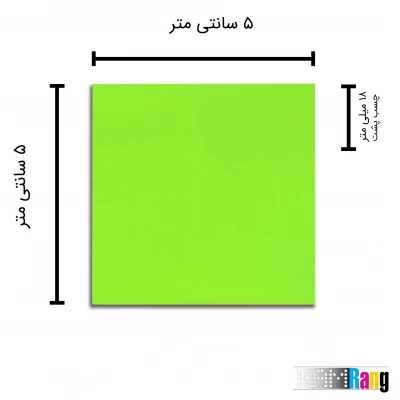 کاغذ یادداشت چسب دار پنج رنگ سایز 5.5x5.5