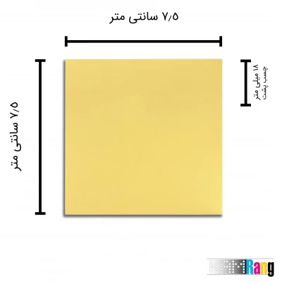 کاغذ یادداشت چسب دار چهار رنگ سایز 7.5x7.5