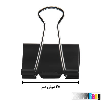 گیره کاغذ سایز 25 میلی متر- بسته 12 تایی