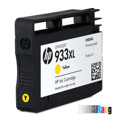 کارتریج جوهرافشان اچ پی 933XL حجم بالا زرد